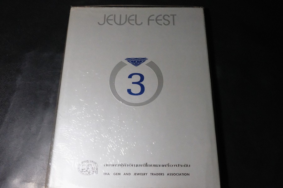 Jew Fest Catalogue 3 โดย สมาคมผู้ค้าอัญมณีไทยเเละเครื่องประดับ (TGJTA) ปกแข็ง 200 หน้า ปี 1996
