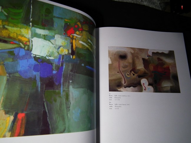 อวบ สาณะเสน 72 ปี รวบรวมผลงานศิลปกรรมที่สำคัญไว้กว่า 260 ชิ้น พิมพ์ปี 2550(สอบถาม)