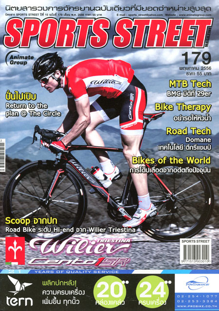 SPORT STREET VOL. 179