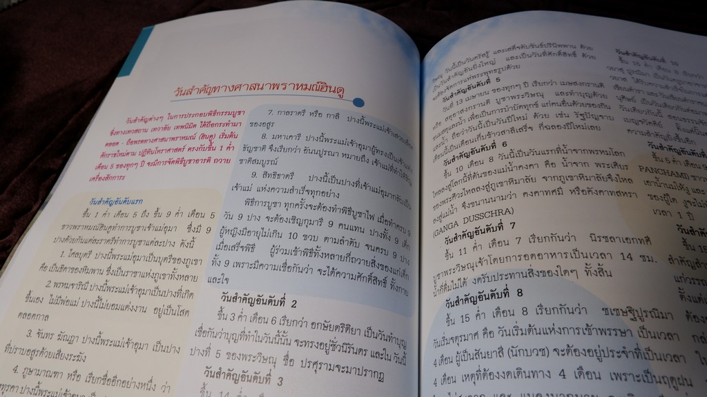 เทวสถาน เทวาลัย เทพนิมิตร มณเฑียร พุทธจักร (อนุสรณ์พิธีฉลองเปิดอาคารเพชรพิมานทอง ) 20-24 มี.ค.2546