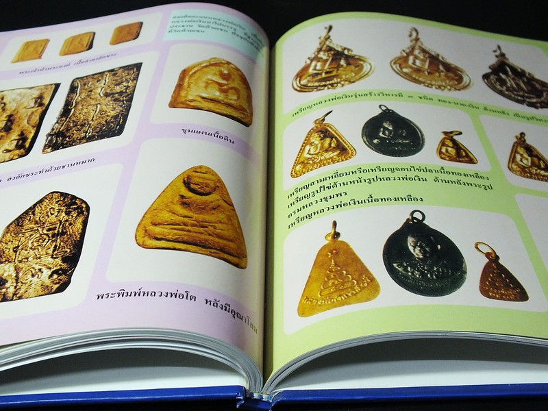 ประวัติ อภินิหาร หลวงพ่อเงิน วัดบางคลาน โดย วิรัตน์ ภัทรประสิทธิ์-สมพร คัชมาตย์ ปกแข็ง..(สอบถาม)