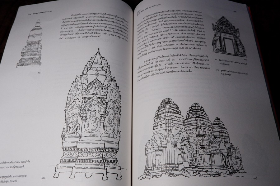 หน้าจั่ว วารสารวิชาการทางสถาปัตยกรรมศาสตร์ โดย อ.เสนอ นิลเดช ปี 2540