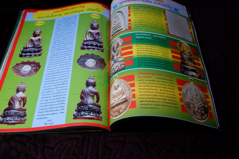 นักเลงพระ ฉบับรวมเล่มชุดที่ 1 โดย เปี๊ยก ปากน้ำ กระดาษอาร์ตมัน-ภาพสีทั้งเล่ม