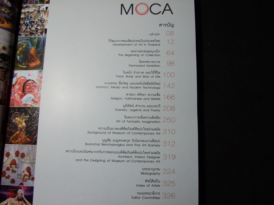 MOCA BANGKOK พิพิธภัณฑ์ศิลปะไทยร่วมสมัย โดย บุญชัย เบญจรงคกุล ปกแข็ง ปี 2555 (สอบถาม)