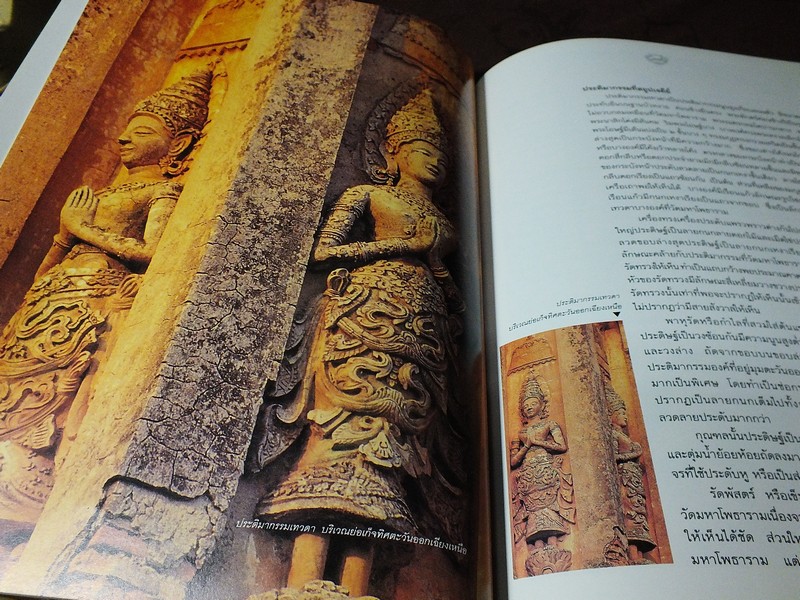 ประติมากรรม เทวดาเเละกินนร เเห่งล้านนา โดย นพ.เฉลียว ปิยะชน ปกแข็ง ปี 2540