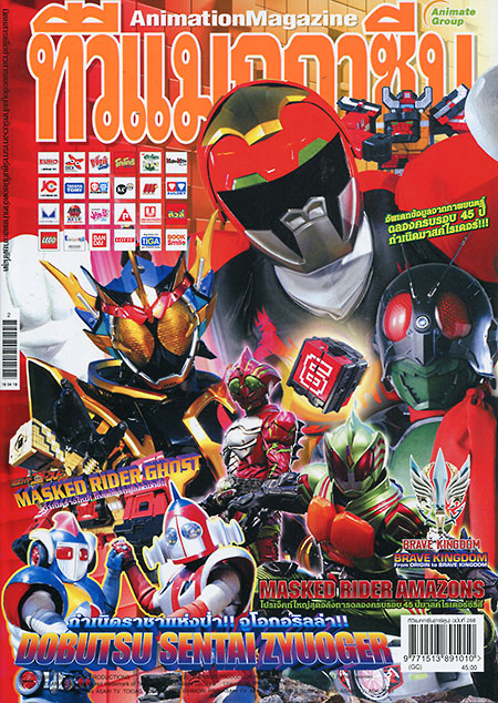 TV MAGAZINE VOL. 288