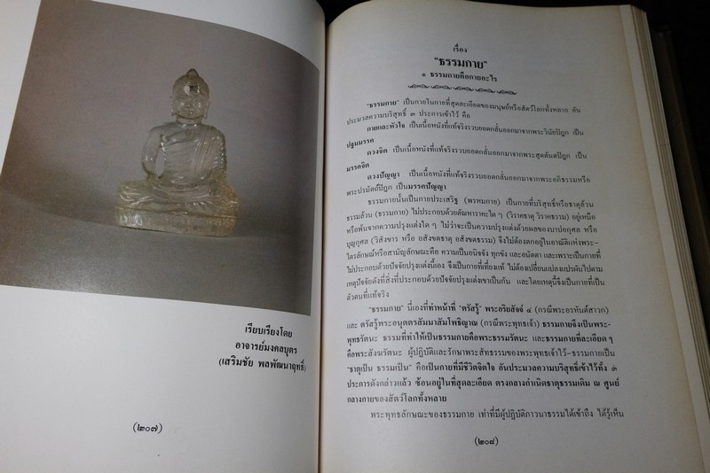 ชีวประวัติ ผลงาน เเละพระธรรมเทศนา 63 กัณฑ์ ของ หลวงพ่อวัดปากน้ำ ปกแข็ง (Pre-Order สอบถาม)
