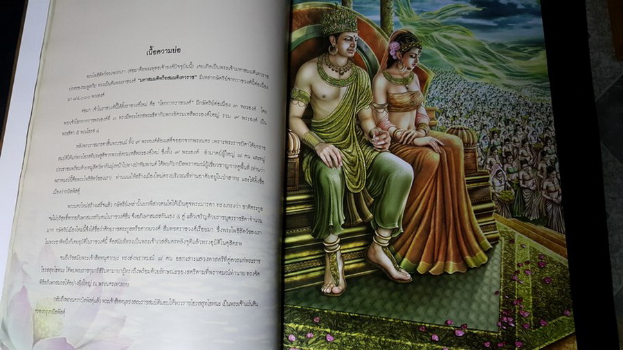 สมุดภาพ ปฐมสมโพธิกถา วรรณคดีพระพุทธศาสนาพากษ์ไทย คัมภีร์เเสดงเรื่องราวของพระพุทธเจ้า โดย ธรรมสภา ปกแข็ง หนา 550 หน้า หนัก 2.5 กก