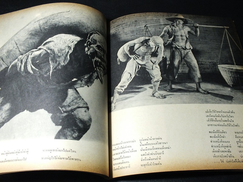 พืชพันธุ์เเห่งการต่อสู้ ภาพปั้นเเกะสลักของชนผู้ถูกกดขี่ โดย ธรรมรักษ์ สิรินิมิตรกุล เเละพี่น้องเเสงธรรม