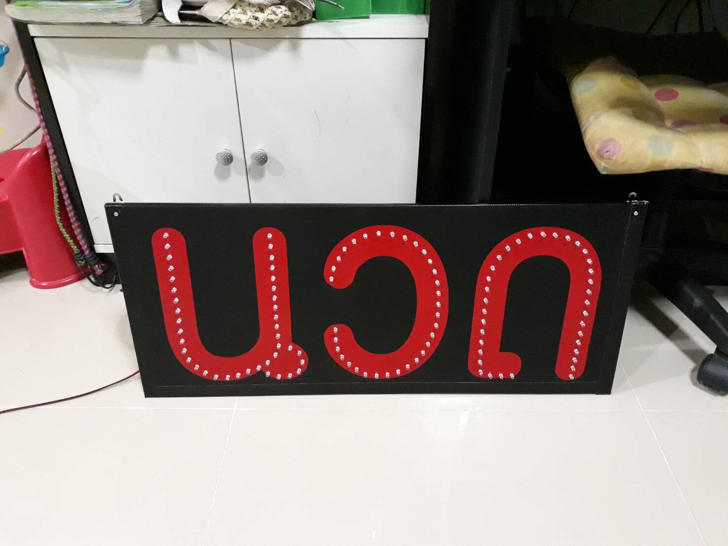 ป้ายไฟเชียร์ #นวด จัดส่งทั่วประเทศ