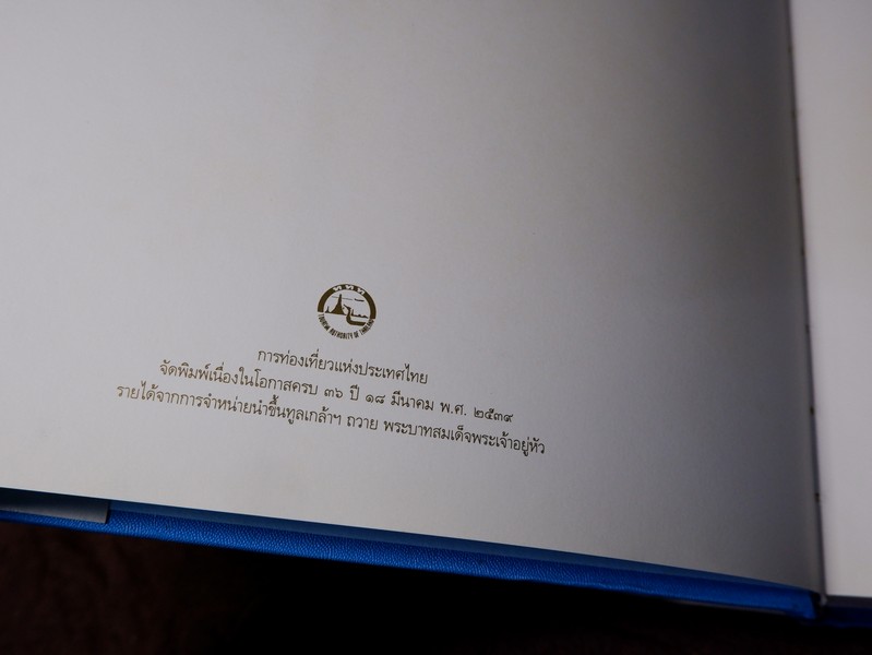 นวมินทร์ราชินี สมเด็จพระนางเจ้าสิริกิติ์ พระบรมราชินีนาถ