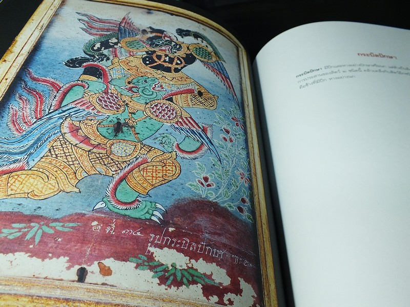 จิตรกรรมภาพสัตว์หิมพานต์ วัดสุทัศนเทพวราราม ปี 2559 (สอบถาม)
