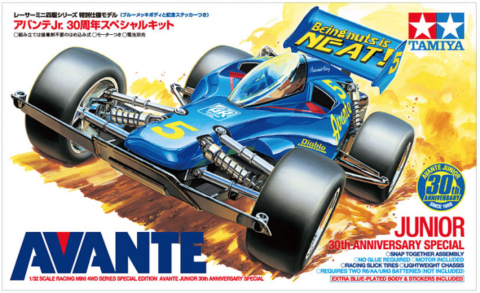 Avante Junior 30th Anniversary Special
