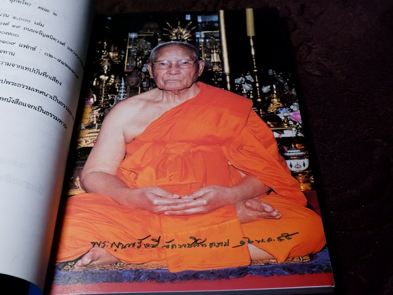คำสอนพระกรรมฐาน ตามแนวของ สมเด็จพระสังฆราชญาณสังวร (สุก ไก่เถื่อน) แสดงโดย พระญาณรังษี วัดราชสิทธารามราชวรวิหาร