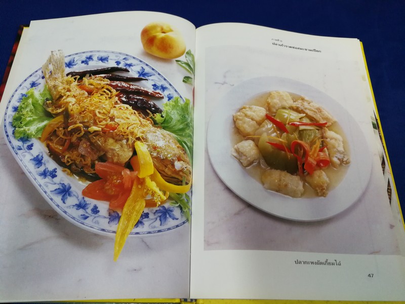 อาหารจีน 1 , 2 ปกแข็ง หนารวม 354 หน้า ขนาด pocket book