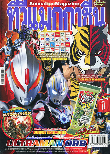 TV MAGAZINE VOL. 292
