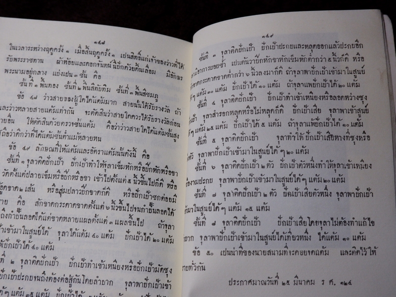 ตำนานว่าวพนัน ตำราผูกว่าว วิธีชักว่าว และการเล่นว่าวต่อสู้กันในอากาศ