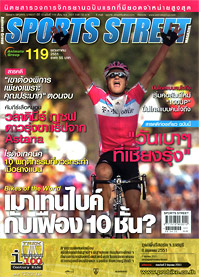 SPORT STREET VOL. 119