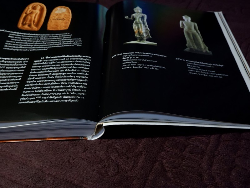 อู่ทอง ที่รอการฟื้นคืน... ผ่านรอยลูกปัด เเละพระพุทธศาสนาเเรกเริ่ม ( สอบถาม)