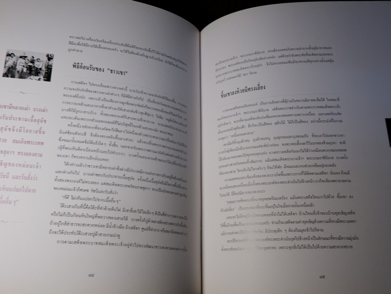 บันทึก "เป็น อยู่ คือ" สมเด็จพระนางเจ้าสิริกิติ์ พระบรมราชินีนาถ ปกเเข็ง