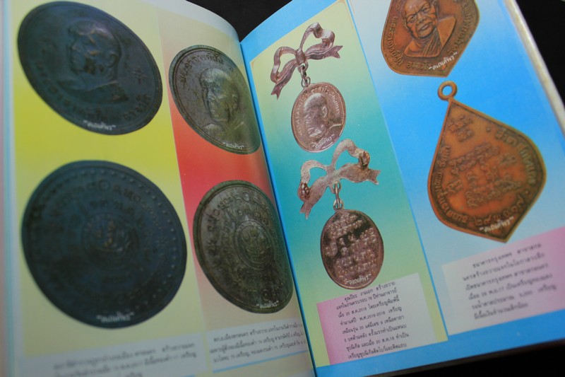 ตามรอยบาทพระอริยะภิกษุ พระอาจารย์ฝั้น อาจาโร พร้อมประวัติ วัตถุมงคล ฉบับสมบูรณ์ โดย คเณศ์พร ปกแข็ง