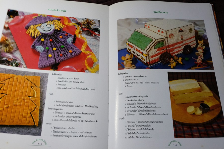 ตำราทำขนม จากเเป้งสาลีไทย โดย บ.อุสาหกรรมเเป้งข้าวสาลีไทย ปกเเข็ง 172 หน้า