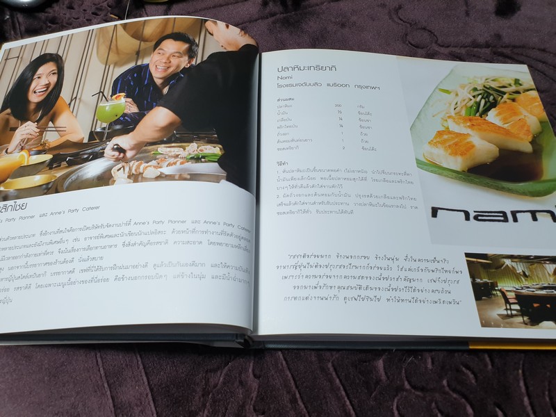 Chef @ Home (A simple Cookbook from 60 Cuisines) ฉบับภาษาไทย ปกเเข็ง ปี 2549