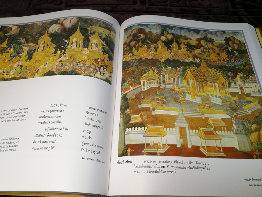 จิตรกรรมฝาผนังเรื่อง รามเกียรติ์ รอบพระระเบียงวัดพระศรีรัตนศาสดาราม ปกแข็งบรรจุกล่อง ปี 2539