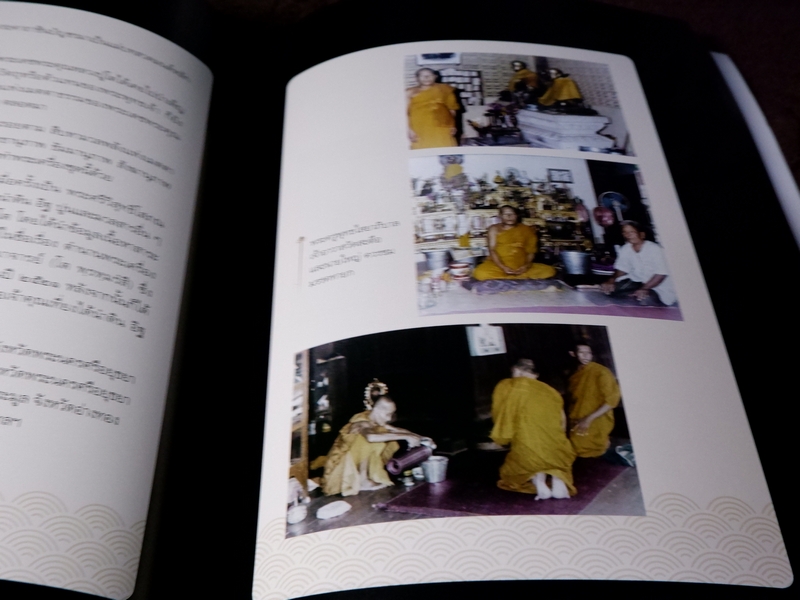 ปฐมอัครกรรม ตำนานพระเครื่อง -พระธรรมธีรราชมหามุนี(เที่ยง วัดระฆังโฆสิตาราม)