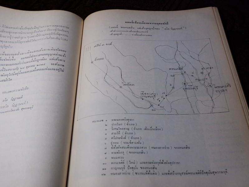 เจดีย์ยุทธหัตถี อยู่ที่สุพรรณบุรี โดบ สมาคมสุพรรณพระนคร