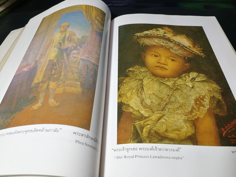 นิทรรศการพิเศษ ศิลปภาพเหมือน เนื่องในวันเฉลิมพระชนมพรรษาสมเด็จพระเจ้าอยู่หัว ปี 2527 (Pre-Order สอบถาม)