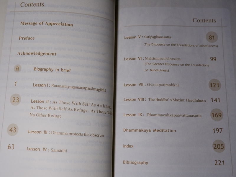 Visudhivaca translation of Morradok Dhamma of Luang Phaw Wat Pak Nam (มรดกธรรม ของ ลพ.วัดปากน้ำ)