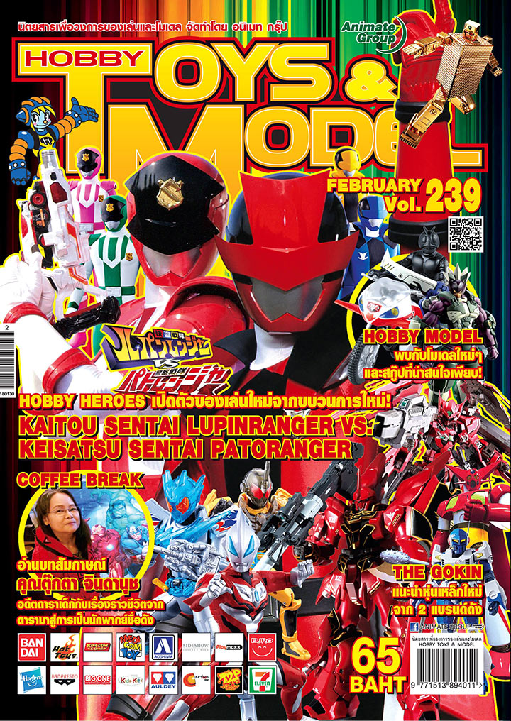 HOBBY TOYS &MODEL -VOL.239