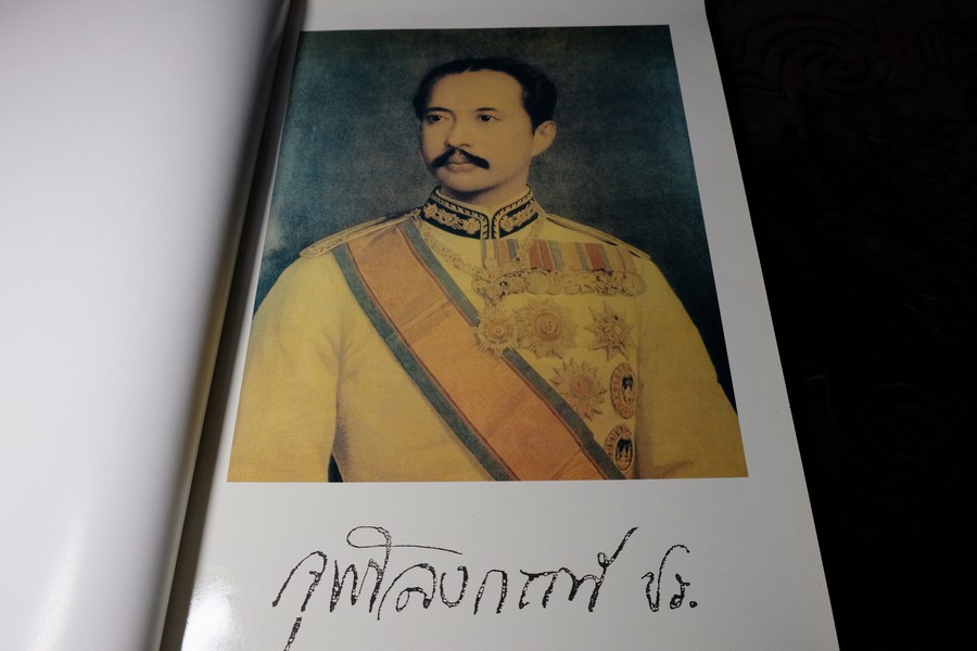 ประมวลภาพพระบรมฉายาลักษณ์ พระพุทธเจ้าหลวง จุฬาลงกรณ์ รัชกาลที่ 5 ปกเเข็งเล่มใหญ่