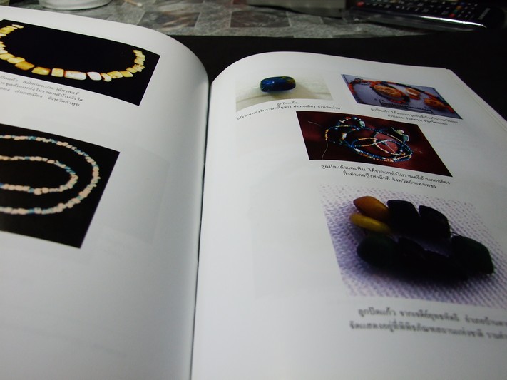 เครื่องใช้และเครื่องประดับที่ทำด้วยแก้ว ก่อนพุทธศตวรรษที่ 18 โดย กรมศิลปากร พิมพ์ปี 2549