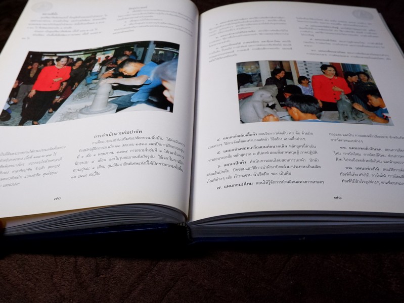 องค์สมาชิกกิตติมศักดิ์ เนติบัณฑิตยสภา สมเด็จพระนางเจ้าสิริกิติ์ พระบรมราชินีนาถ