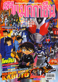 TV MAGAZINE VOL. 197