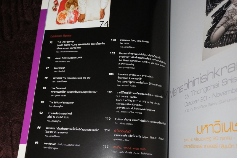 FINE ART volume 5 no.48 รอยยิ้มสยาม