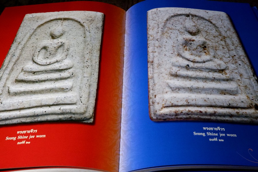 พุทธคุณ บุญบันดาล (พระสมเด็จวัดระฆัง) โดย อ้อย อรวรรณ ปกเเข็ง ปี 2556