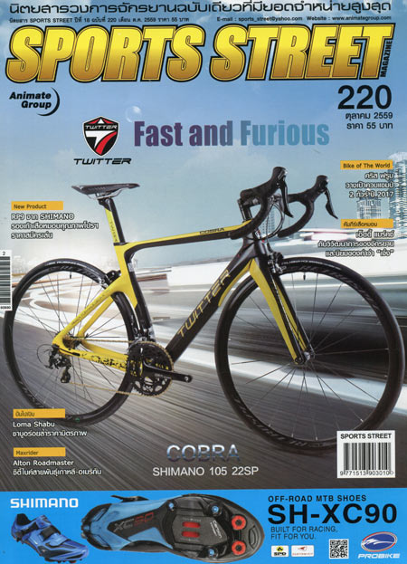 SPORT STREET VOL. 220