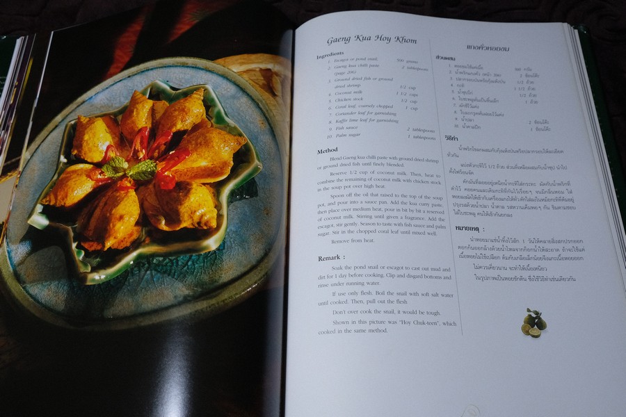 THAI CULINARY ART . Recipes by Srisomboon Bhandhukravi ( 2 ภาษา) ปกแข็ง 216 หน้า ปี 2543