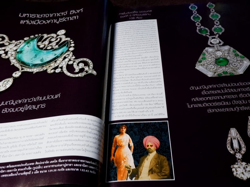 HELLO ! JEWELRY ฉบับที่ 5/2010 Jewelry Collector's Edition (Pre-Order สอบถาม)