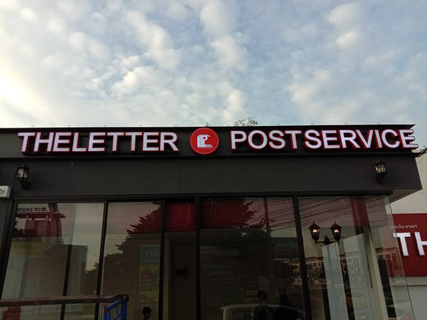ป้ายตัวอักษรซิงค์ ติดไฟออกหน้า - ไปรษณีย์