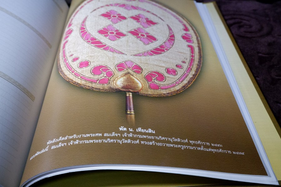 สมุดบันทึก ตาลปัตร ฝีพระหัตถ์สมเด็จพระเจ้าบรมวงศ์เธอ เจ้าฟ้ากรมพระยานริศรานุวัดติวงศ์ โดย กรมศิลปากร ปกแข็ง ปี 2547