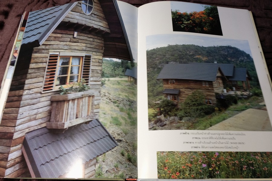 COLLECTION & HOUSE ฉบับพิเศษ COUNTRY STYLE ปกเเข็ง ปี 2536