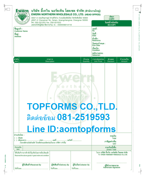 ตัวอย่างเอกสารออกเป็นชุด 5ชั้น ขนาด 9x11"(หรือA4)