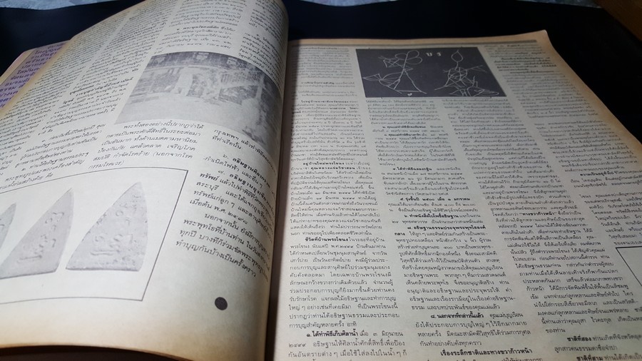 เซียนพระฉบับพิเศษ พระพุทโธน้อย พระกริ่ง หนารวม (พรีออเดอร์-สอบถาม)