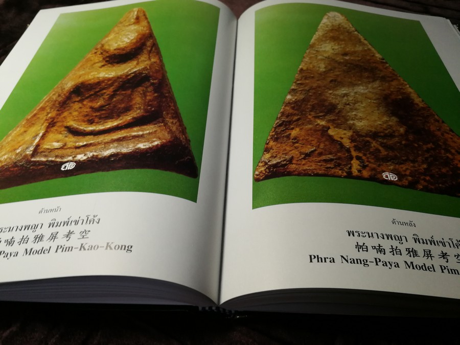 สุดยอดพระเบญจภาคี ฉบับ 3 ภาษาโดย กิติ ธรรมจรัส ปกแข็ง จัดพิมพ์โดยชมรมอนุรักษ์พุทธศิลป์ไทย