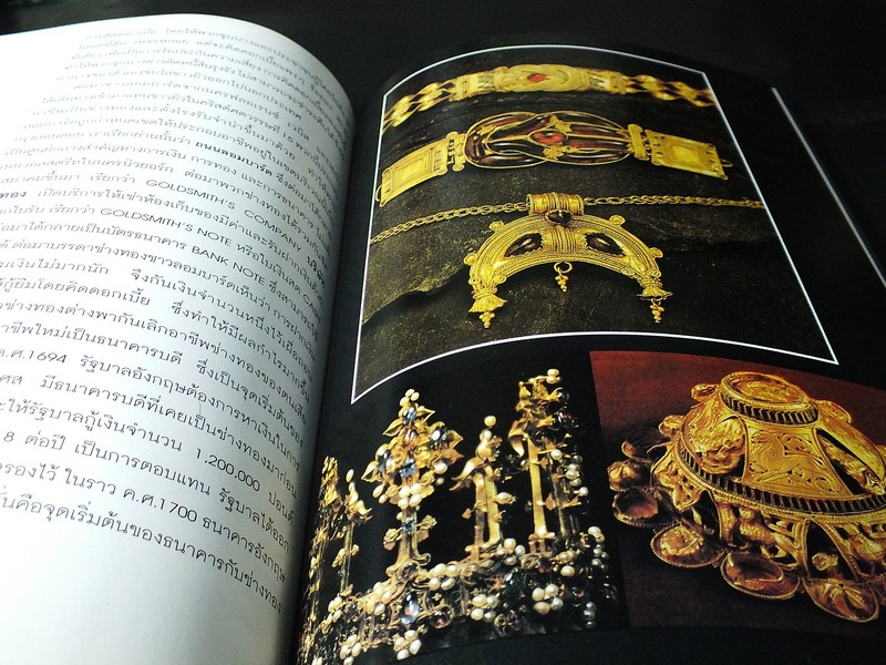 มนุษย์กับทองคำ จัดพิมพ์เป็นอนุสรณ์ นายโชติ หงษ์จินตกุล หนา 178 หน้า ปี 2541