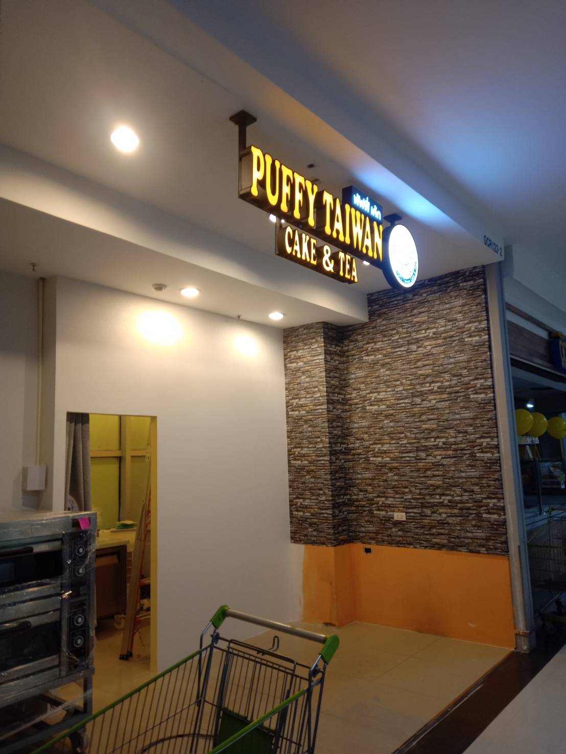 กล่องไฟหน้าร้าน - #PUFFYTAIWAN #ป้ายร้านอาหาร